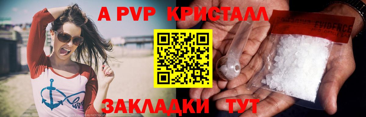 где продают   Alpha PVP  Вход с VPN  Alfa_PVP Crystall  Серов 