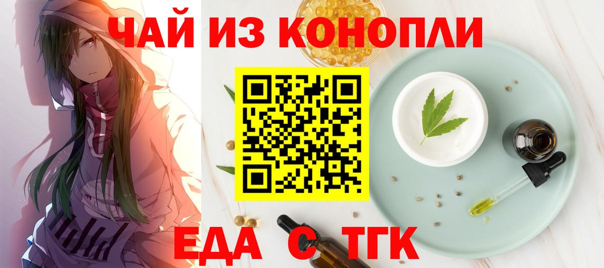 Canna-Cookies марихуана  Вход с VPN  Серов 