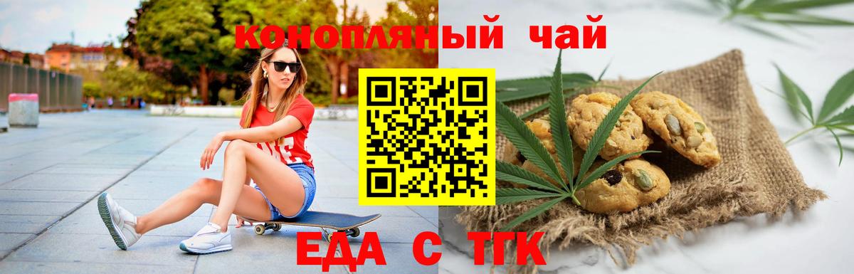 Cannafood конопля Серов