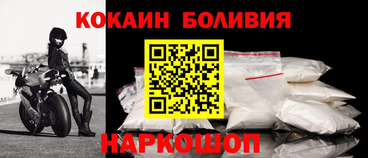 Кокаин FishScale  COCAIN Перу  Вход с VPN  Серов 