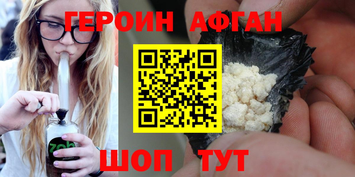 Героин герыч Серов