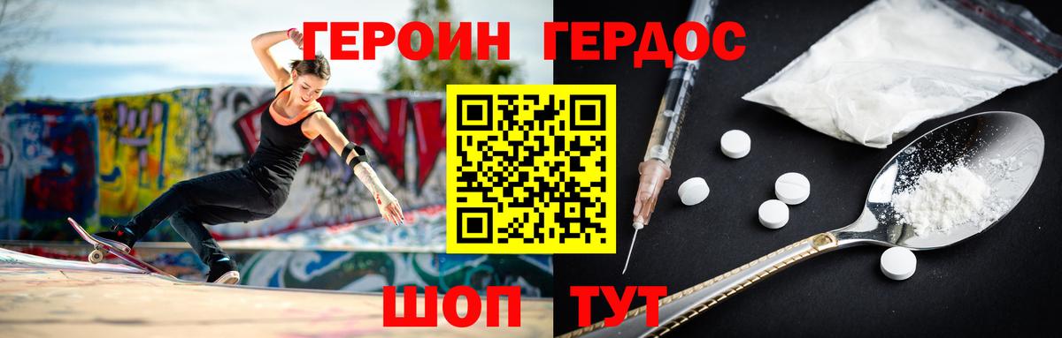 ГЕРОИН  ГЕРОИН афганец  Вход с VPN  Серов 