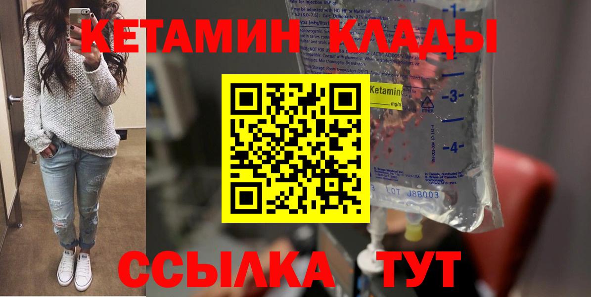 ссылка на мегу маркетплейс  Вход с VPN  КЕТАМИН VHQ  Серов  КЕТАМИН ketamine 
