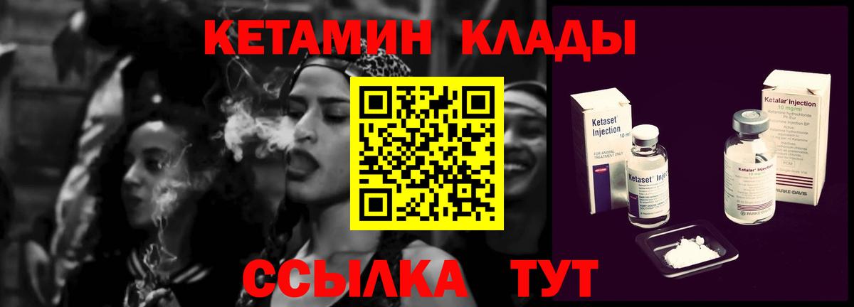 КЕТАМИН ketamine Серов