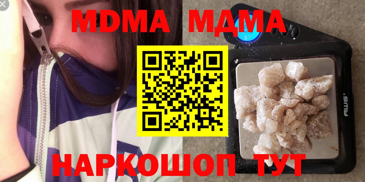 Серов  МДМА  Вход с VPN  МДМА VHQ  MDMA Molly 