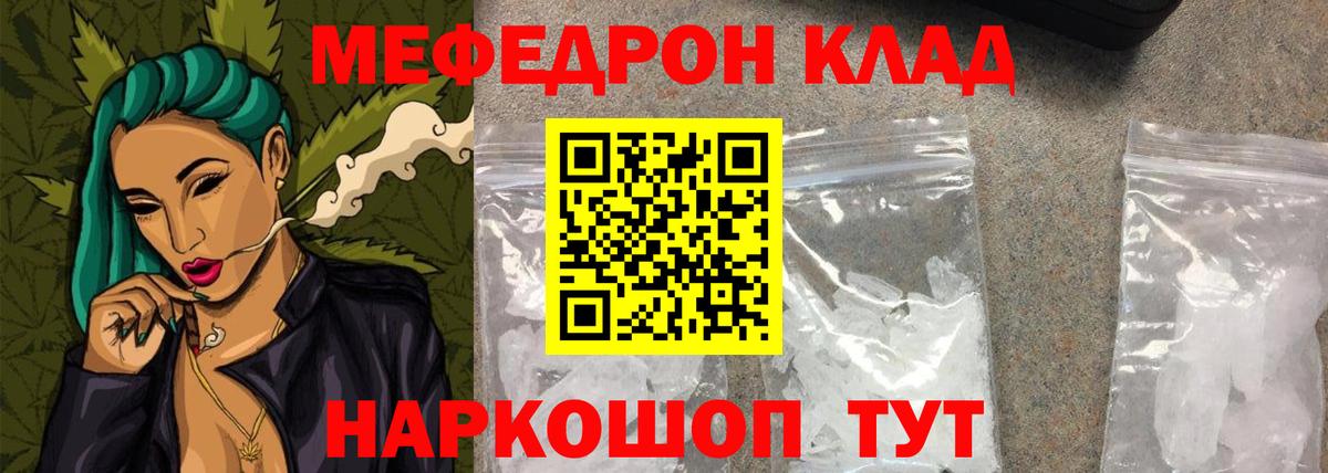 Меф  Вход с VPN  Серов  МЕФ мяу мяу 
