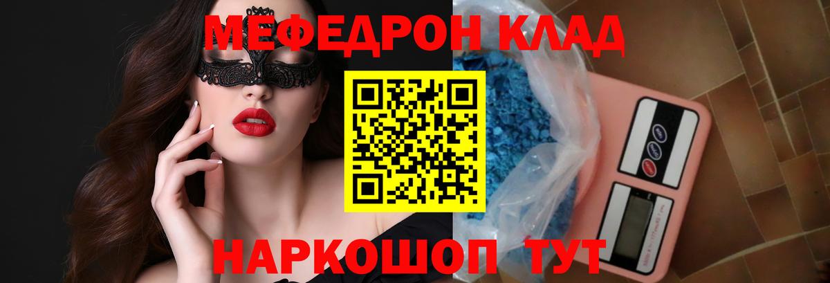 Меф Серов