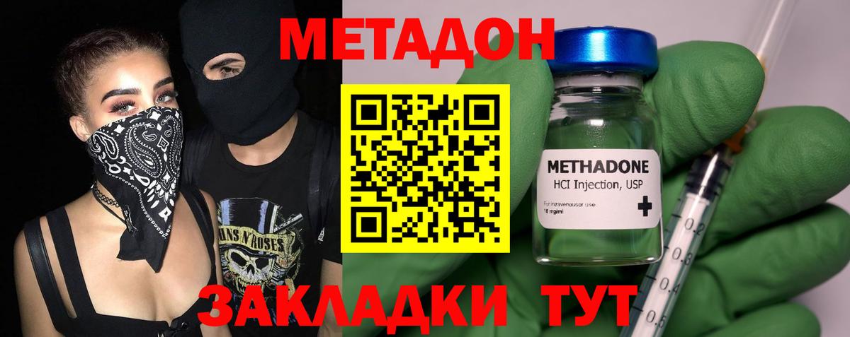 ссылка на мегу как зайти  Вход с VPN  Метадон VHQ  Серов  МЕТАДОН кристалл 