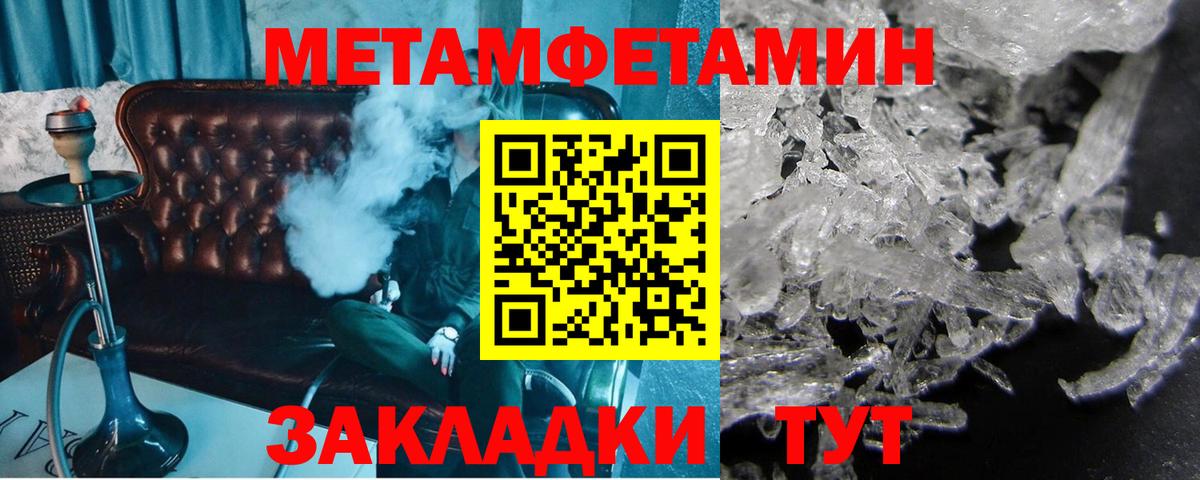 Серов  Метамфетамин мет  Вход с VPN 