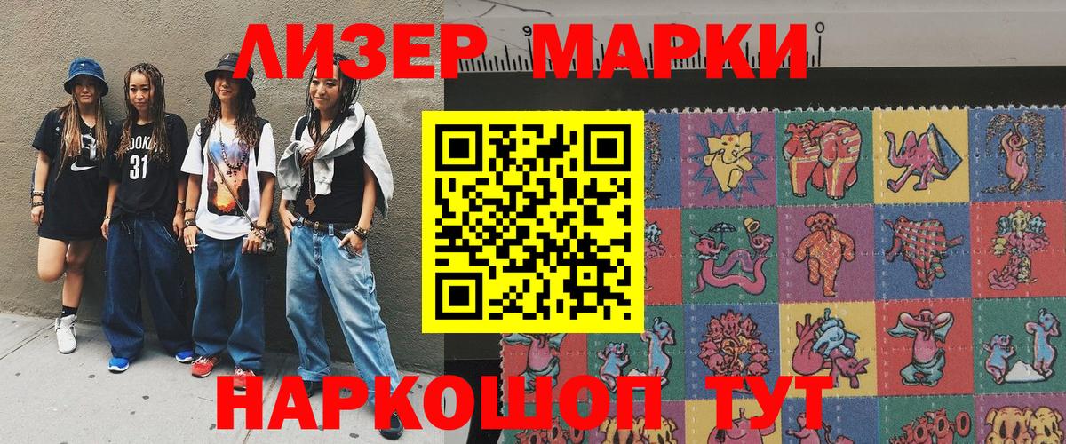 Марки NBOMe 1,5мг  Вход с VPN  Серов 